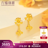 六福珠宝囍爱系列足金四季花开黄金耳坠女款婚嫁耳饰 计价 HXG50106 2.75克(含工费157元)