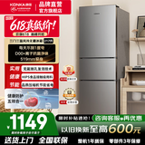 康佳冰箱 217升三门三温小型家用电冰箱 中门软冷冻 节能降噪 超薄家用租房神器 风冷无霜三门冰箱 新品217L（BCD-217W3）【超推荐】