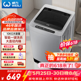 威力（WEILI）波轮洗衣机 10KG大容量全自动 智能称重13分钟快洗  自判水位一键洗衣XQB100-10099