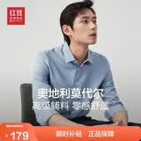 红豆（Hodo）长袖衬衫男莫代尔舒适弹力控温休闲衬衫白衬衫衬衣男父亲节礼物