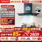 老板（Robam）【升级款F30】60A0S油烟机燃气灶套装 家用欧式顶吸抽油烟机灶具 直流变频巡航24大风量烟灶套装 【94%人选择】F30+5.2kw猛火灶30B5X