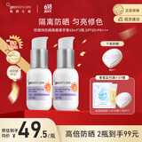纽西之谜隔离霜防晒遮瑕妆前乳保湿素颜霜香芋紫45ml*2瓶