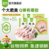 圣农鸡翅中 翅根 琵琶腿 鸡全腿 可乐鸡翅生鲜 养殖过程0激素添加 鸡爪6斤