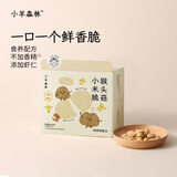 小羊森林猴头菇脾胃饼干小米酥脆儿童健康零食孩子爱吃解馋60g