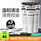 吾诺（UNO）日本活性炭洗面奶男士泡沫洁面乳清爽控油补水保湿祛痘护肤品 清爽控油130g 3支