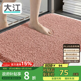大江浴室地垫卫生间门口吸水垫厕所脚垫浴室防滑地垫60x90cm