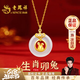 老凤祥十二生肖银项链女士玉髓平安扣吊坠简约生日纪念日礼物送女友老婆 十二生肖萌兔-品牌礼盒