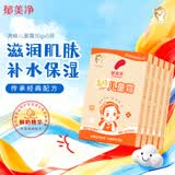 郁美净保湿面霜 高级儿童霜30g*5盒 鲜奶滋润 含玻尿酸 经典国货