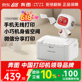 奔图（PANTUM）P2206W青春版激光打印机家用 手机无线打印机 学生作业打印机黑白