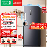 容声（Ronshen）240L立式冰柜小型家用双变频一级能效风冷无霜冷藏冷冻两用主动除菌小冰箱BD-240WPRSY国家补贴