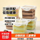 盒装罐罐子动物奶油蛋糕儿童健康零食减脂食品节日礼物 草莓＋抹茶＋巧克力【180g*3盒】
