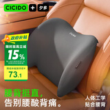 CICIDO夕多汽车腰靠车用开车护腰车载腰部靠垫靠背主驾驶腰托办公室座椅腰枕