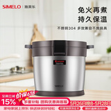 SIMELO施美乐高真空家用焖烧锅304不锈钢免火节能炖汤锅锅保温煲汤 钢本色(内锅约5.0L)外锅7L