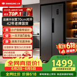 上菱447升【价保618】对开门冰箱双开门 宽70厘米一级能效变频风冷家用电冰箱以旧换新BSE447PWL