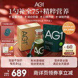 Athletic Greens新西兰ag小绿粉AG1营养复合维生素益生菌辅酶q10送礼心动礼盒 【新升级30天礼盒装】 390g*1袋 /礼盒