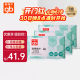 好孩子（gb）酒精棉片 75%酒精消毒棉片50片*3盒 独立包装