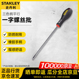 史丹利(STANLEY) 三色柄平行一字螺丝批 3.5X75mm 64-983-14