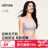 ubras【虞书欣同款】小奶皮云朵隐形无尺码内衣女粉底液文胸透气无痕 【经典】柔灰紫色 均码 【新背勾】100-130斤/A-C杯