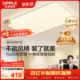欧普照明（OPPLE）吸顶灯简约可调色LED护眼照明灯具灯饰凝月呵护光客厅大灯 包安装