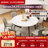 顾家家居（KUKA）岩板餐桌椅子现代简约可伸缩折叠饭桌家用餐桌椅组合7209亮光 【卡斯高金亮色】1.35M餐台+蝴蝶灰椅*6