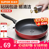 苏泊尔（SUPOR） 平底锅不粘锅家用小煎锅煎蛋饼牛排煎锅厨房锅 26CM电磁炉明火通用【带盖】 26cm