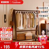 家逸实木衣架落地挂衣服架卧室衣帽架专用入户立式置物架子客厅晾衣架