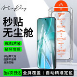 名樱【超声波解锁2片】适用OPPO FindX9sPro钢化膜无尘仓手机膜全屏覆盖高清防指纹防爆秒贴保护膜