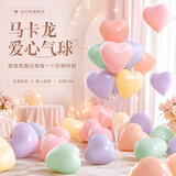 多美忆马卡龙爱心气球儿童生日场景装饰彩色气球大型活动装扮道具30个装