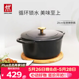 双立人（ZWILLING）珐琅锅汤锅铸铁锅圆形炖锅煲汤锅烹饪锅具燃气电磁炉通用黑色20cm