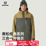 诺诗兰（NORTHLAND）【南松】户外男士三合一冲锋衣防水耐磨特氟龙三防徒步登山服 暗金色/海松绿色 180