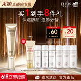 怡丽丝尔【官方正品】金管防晒35mlSPF30+防晒霜室外高倍618现货开抢