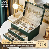 八海鸟首饰盒收纳盒带锁精致放耳钉珠宝项链耳环展示架母亲节520情人