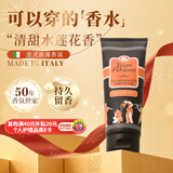 东方宝石水莲花香氛身体霜210ml持久留香身体乳液滋润保湿嫩肤润肤乳液