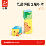 Hape(德国)卡通迷你六面立体拼图 宝宝趣味拼装积木桌面小游戏E6615