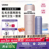 Ulike【政府补贴】Air4蓝宝石冰点脱毛仪女士刮毛刀剃毛器私处美容仪生日礼物送女友 【超值套组】Air4星黛粉+洁净舱+刮刀