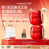 韩束红蛮腰面霜50g*2抗皱紧致补水高保湿面霜护肤品化妆品女618