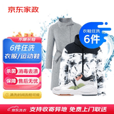 京东洗衣自营洗衣服务衣鞋任洗6件洗衣洗鞋上门取送去渍整形价值2000元内