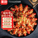 果勋超大号蒜蓉小龙虾含汤净重1400g2盒装虾尾烧烤加热即食海鲜水产