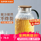 苏泊尔（SUPOR）冷水壶凉水壶玻璃耐高温家用大容量冷泡果汁花茶壶水杯茶壶套装 鼓形耐热玻璃壶1.6L