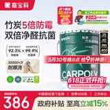 嘉宝莉内墙乳胶漆竹炭抗甲醛五合一墙面漆抗菌防霉环保油漆涂料20kg/15L