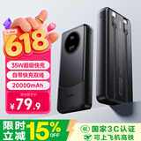 睿量（REMAX）【3C认证】20000毫安时充电宝自带线35W/30W快充小巧可上飞机移动电源适用苹果16华为小米手机平板