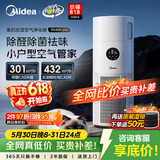 美的（Midea）【母婴认证加湿器】价保618空气净化器一体鼻炎家用除甲醛除烟味除异味过敏原空气净化机RX400pro