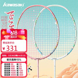 川崎（KAWASAKI）羽毛球拍对拍飞天 云霞粉(穿粉线)+ 白浅青 (白线/蓝线随机发)