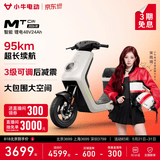 小牛电动【直播间领券300】【北上广深】MT Citi4824锂电电动自行车新国标锂电池智能通勤成人代步电自 到店选色