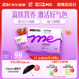 SwisseMe斯维诗 富铁软糖 含EDTA铁钠阿胶肽粉人参提取物 成人补铁 45粒
