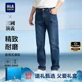 海澜之家（HLA）牛仔裤男皮标点缀直筒裤五袋款裤子男秋季新复古回潮父亲节礼物 牛仔蓝过渡色（中）4F 4XL 195/100A