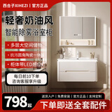 西合子智能浴室柜陶瓷一体盆洗手洗脸盆橡木门卫浴悬挂洗漱台不带侧边柜 智能半贴镜柜70cm