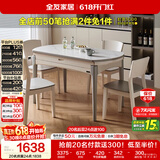 全友家居 现代简约多功能可伸缩岩板餐桌椅子组合客餐厅家用吃饭桌子