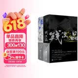 残次品全集（套装全4册）《镇魂》《有匪》《默读》后，Priest未来星际长篇科幻力作！