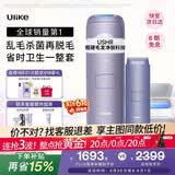 Ulike【政府补贴】Air4蓝宝石冰点脱毛仪女士刮毛刀剃毛器私处美容仪生日礼物送女友 【超值套组】Air4水晶紫+洁净舱+刮刀
